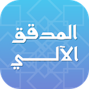 Sakhr Automatic Proofreading AI tool logo